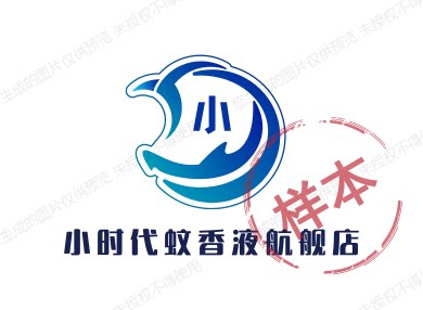 汐音蚊香液航舰店