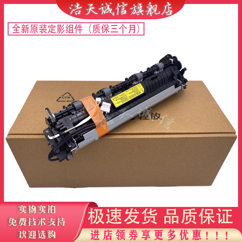 Suitable for Original Hp M136Wm 136A 135W Fuser Ns 1020C 1005C W Heating Assembly