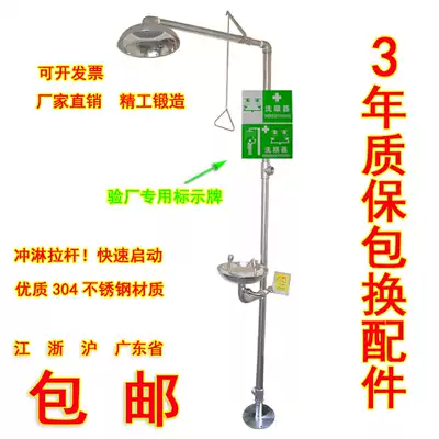 An emergency eye spray injector device 304 stainless steel compound eye bath shower combined elution eye opener