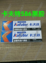 Kraft k-586 vinyl Car repair high temperature resistant glue Waterproof and leak-proof silicone gasket-free sealant 55g