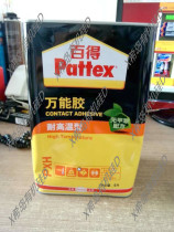 Germany hangao Baiden universal glue high temperature resistant universal glue PX4H 4L green environmental protection adhesive 120 degrees