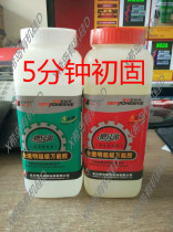 Popular Deyi put brothers 5 minutes curing full transparent Super Universal glue epoxy resin glue 2kg Group