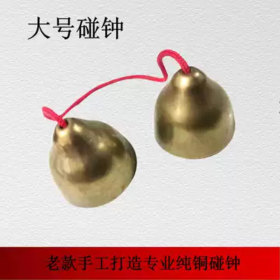 Bumping bells, bells, kindergartens, primary and secondary school students, teaching demonstration instruments, music teaching aids, percussion instruments