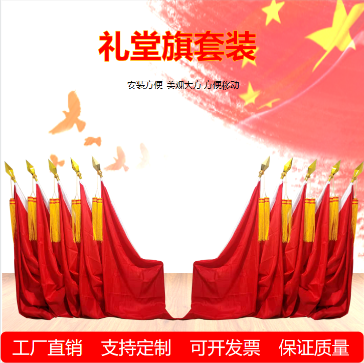 Conference Room fewer team sites Chair Desk Background Flag Auditorium Flag Stainless Steel Chess-less Front Team Flag-frame Village Board