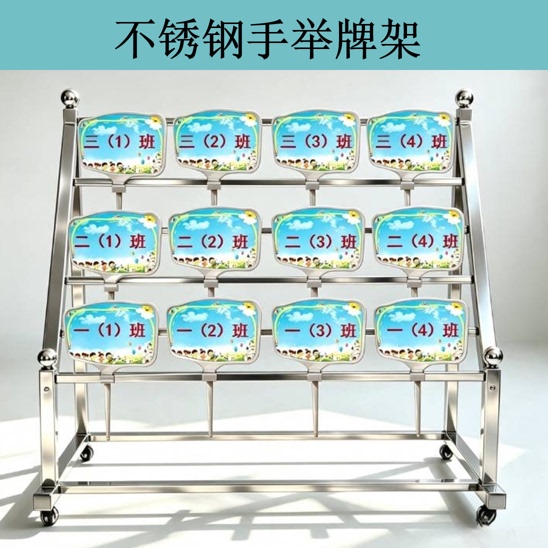 Hand-Held Sign Holder, Special Sign Stand for Kindergarten, Pick-Up and Drop-Off Sign, School Sign Storage Rack, Movable
