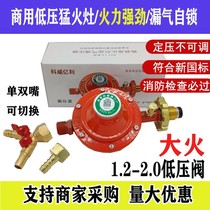 Commercial non-adjustable 1 2-2 0 flow low pressure valve bottled liquefied gas pressure reducing valve explosion-proof leakage self-locking national standard
