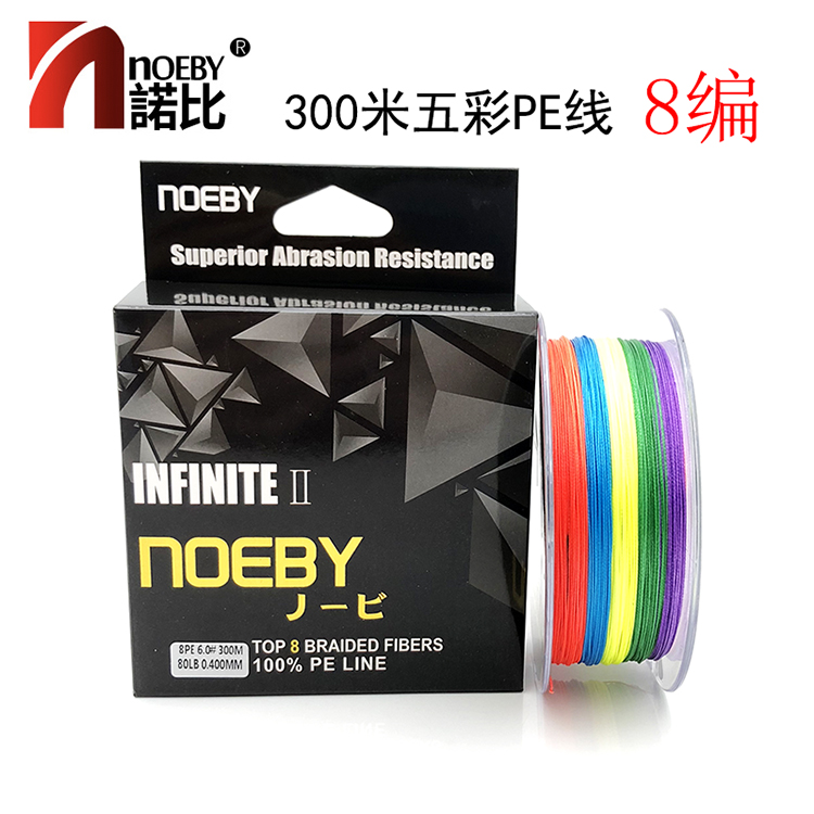 Nobby eight-braided road sub-line imported PE line high-strength sea fishing line fishing line fishing line 150 meters
