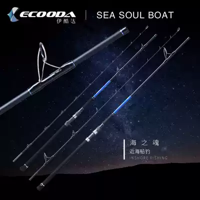 ECOODA The Soul of the Sea of ECOODA Sea ESS1 8 2 1 2 4 2 7 meters Straight gun handle full FUJI accessories boat fishing