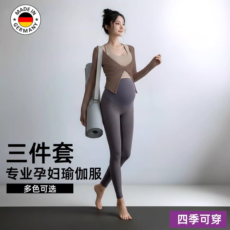 German Maternity Yoga Clothing Set, High-Waisted Belly-Supporting Maternity Pants That Do Not Tighten the Stomach, Fitness, Pilates, Aerobics Exercise German Maternity Yoga Clothing Set, High-Waisted Belly-Supporting Maternity Pants That Do Not Tighten the Stomach, Fitness, Pilates, Aerobics Exercise
