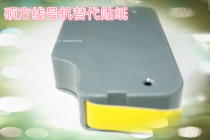 UM original sticker is suitable for replacement sticker of Shuofang line number machine TP60I 66I 60A 66A 60 66