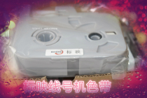 biovin xian hao ji S650 S700 S600 original ribbon RS-80B