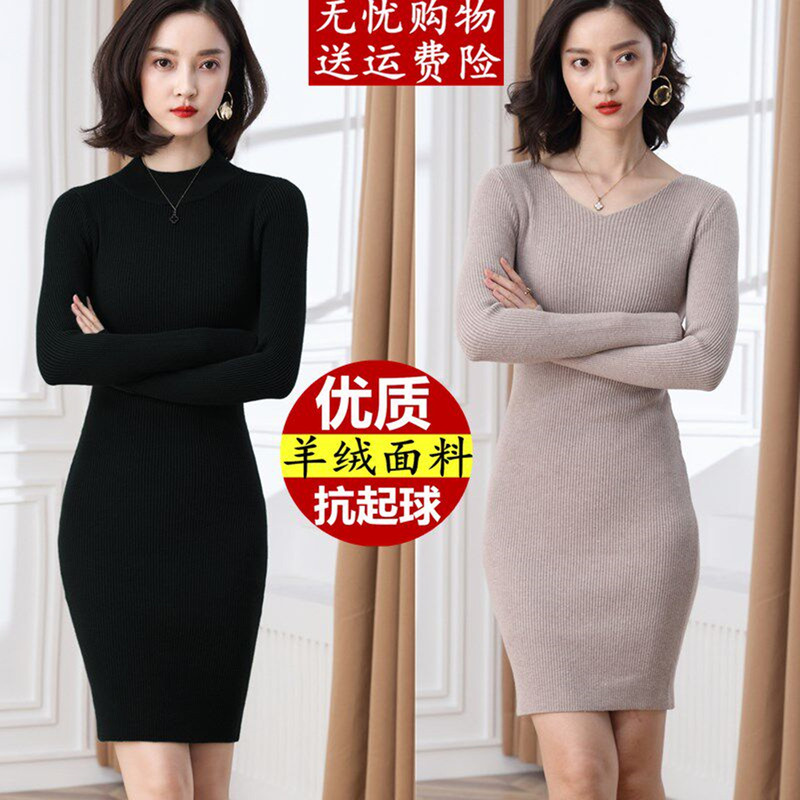 Mid-Length Sweater for Women, Pullover V-Neck Cashmere Base Layer, Autumn and Winter Inner Wear, Slim Fit, Hip-Hugging Knitted Wool Dress