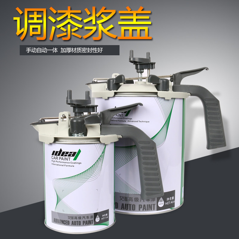 Sanhui brand paint slurry cover paint cover manual mixing tool car paint paint slurry cover agitator