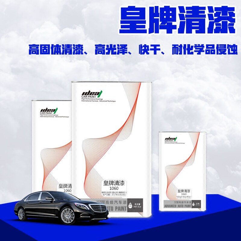 Ygot Car Paint Royalc Varnish Automotive Light Oil Bright Light Oil Car Transparent Finish Lacquered Gold Oil Spray Paint-Taobao