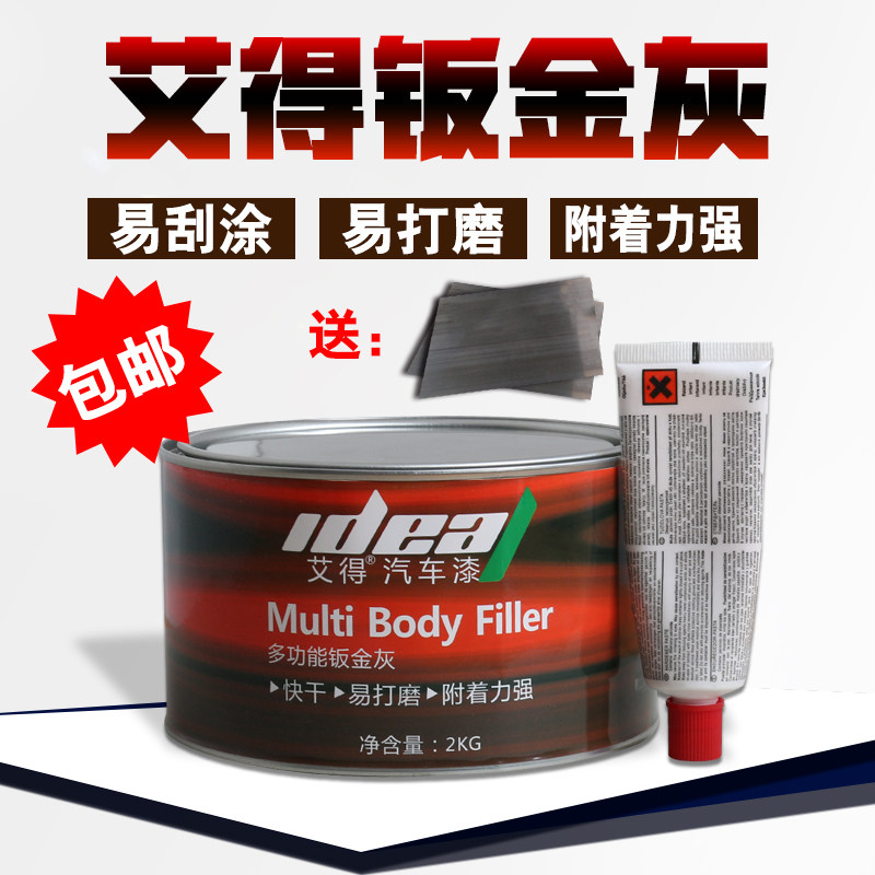 Eigot Cars Atomy Grey Sheet-metal Batch Versatile Sheet Metal Ash Cars Spray Paint Sheet Metal Supplements Earth Alloy Batch Soil