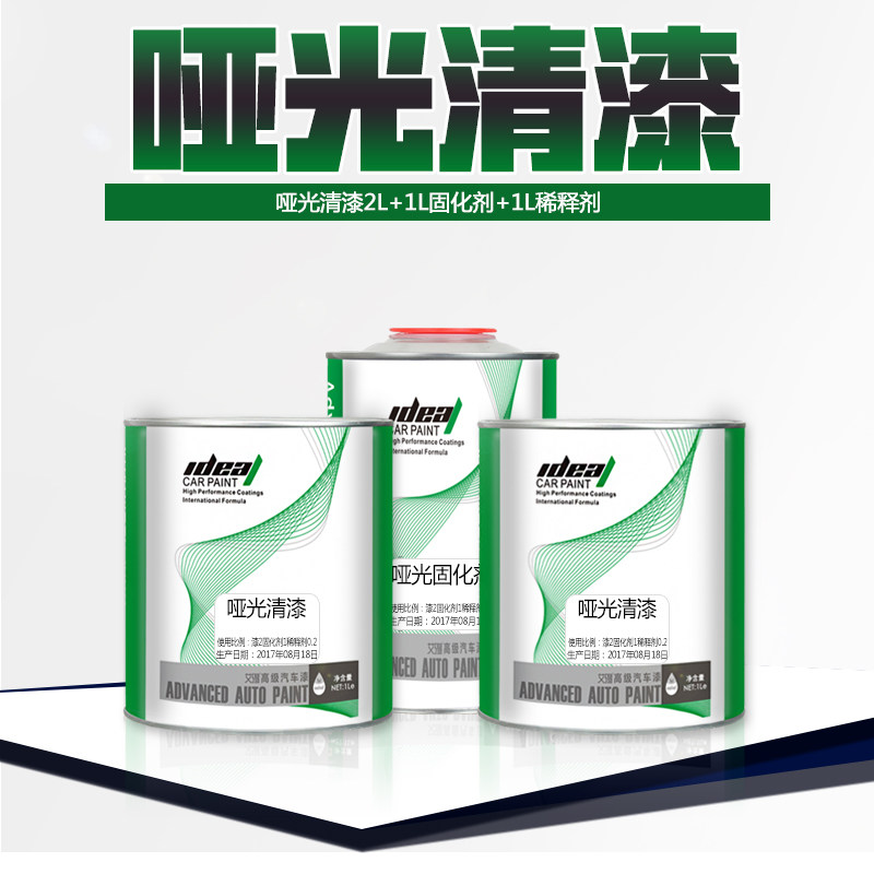 Egot Car Paint Matt Varnish Suit Car Retrofit Paint Frosted Effect Copper Door Matt Clear Lacquer-Taobao