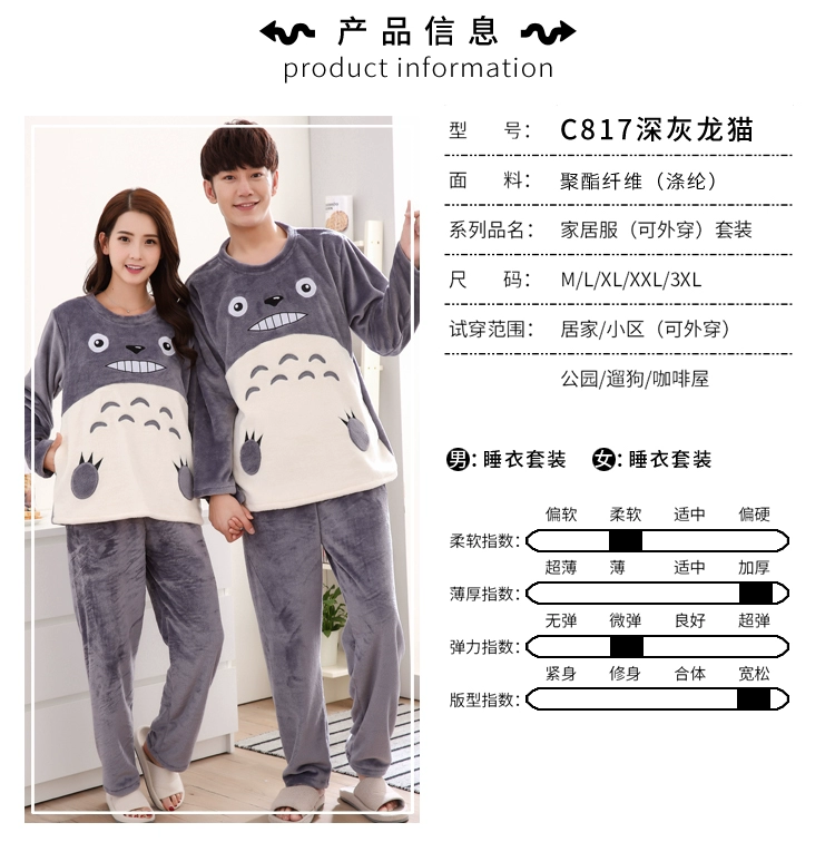 Mùa đông vài bộ đồ ngủ san hô lông cừu phụ nữ dày mùa đông cộng với nhung nam flannel mùa thu và mùa đông sang trọng phù hợp với Chinchilla đồ bộ ống rộng
