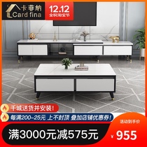 Simple modern rock board coffee table TV cabinet combination Italian light luxury small apartment Nordic coffee table table living room household