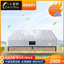  Little sheep natural latex mattress padded independent bag spring mattress Hot melt coconut brown Simmons 8011