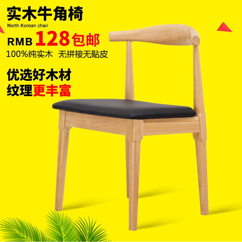 Horn Chair Nordic Solid Wood Dining Chair Home Simple Fashion Book Chair Home Chair Cafe Backrest Leisure Chair