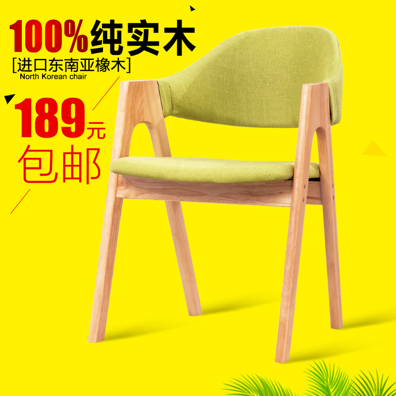 Nordic Solid Wood Dining Chair Fabric A-line Back Chair Negotiable Desk Chair Dining Chair Modern Minimalist Lounge Chair