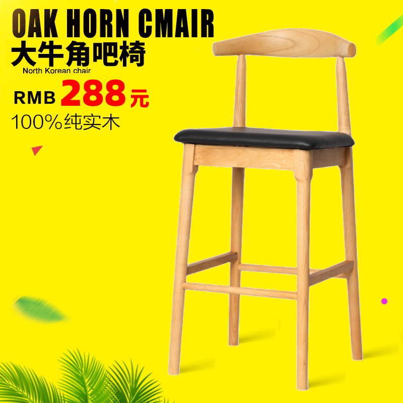 Nordic Bar Table Chair Solid Wood Home High Footstool Modern Brief Bar Bench Bar Chair Backrest Log Horn Chair