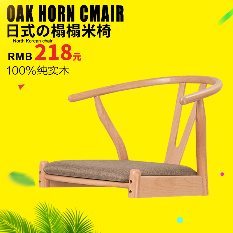 Chinese style tatami seat and room chair solid wood bay window back seat legless chair tea room seat platform chair