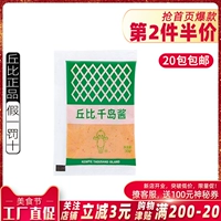 | Chibi Qiandao Sauce 30G фруктовые овощные морепродукты салат из бургер бургер хлеб жареные приправы