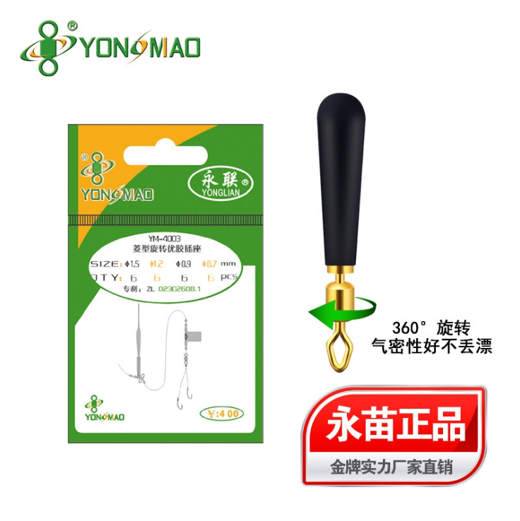 Perpetual Union Event Rhomboid Copper Head Rotating Adrift Fishing Small Accessories Mobile Adrift 10 Bag