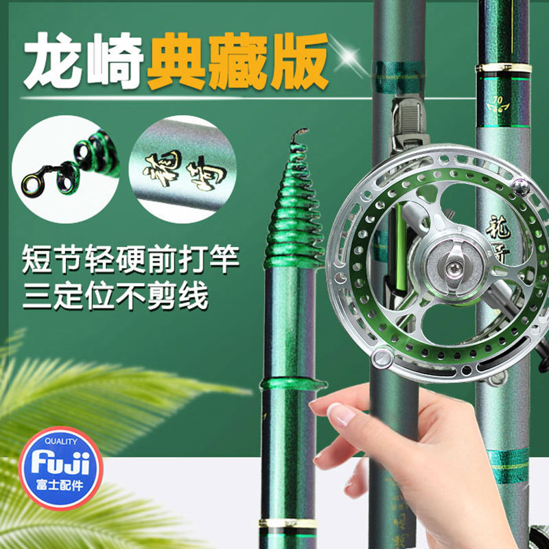 Teno Valley Wheat Fishing Rod, Ryuzaki Collector's Edition, Front Casting Rod, Three Position, Ultra-Light, Ultra-Hard, No Line Cutting, 28-Tone Teasing Fishing Rod Teno Valley Wheat Fishing Rod, Ryuzaki Collector's Edition, Front Casting Rod, Three Position, Ultra-Light, Ultra-Hard, No Line Cutting, 28-Tone Teasing Fishing Rod
