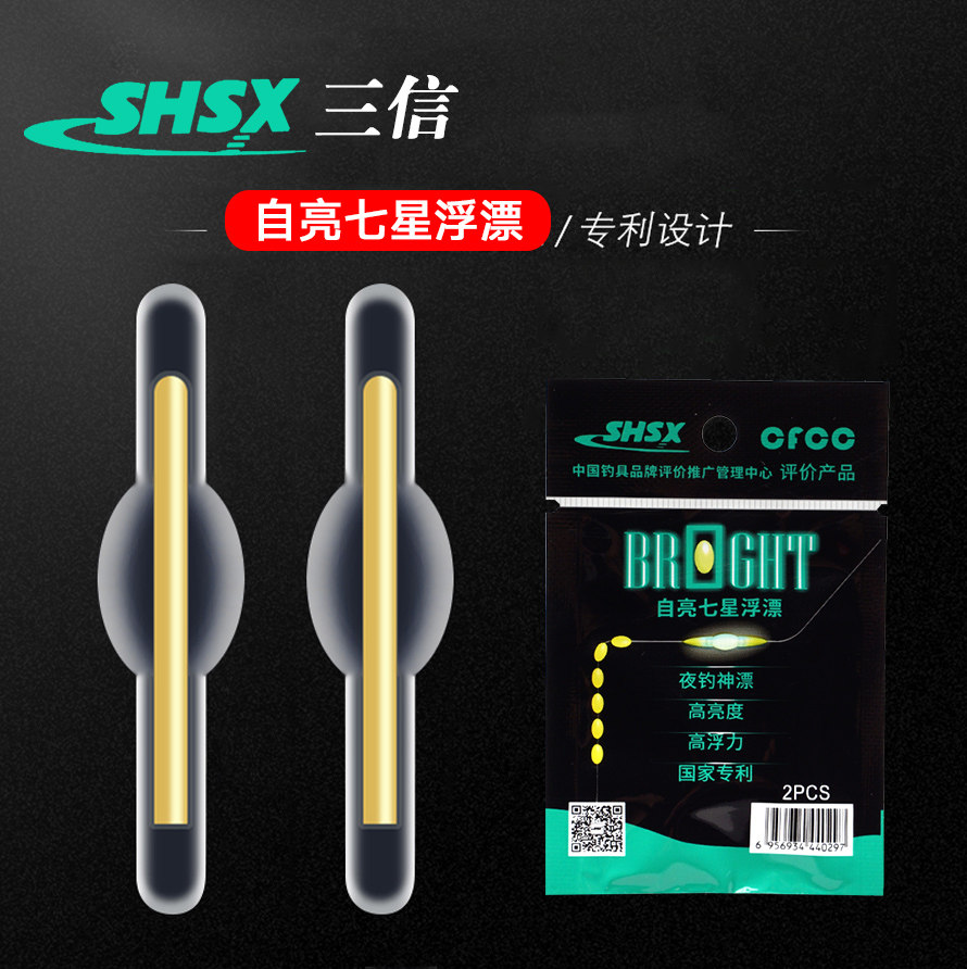 Sanxin silicone float fish float set luminous stick Self-bright seven star float luminous night with eye-catching sensitivity tall buoyancy