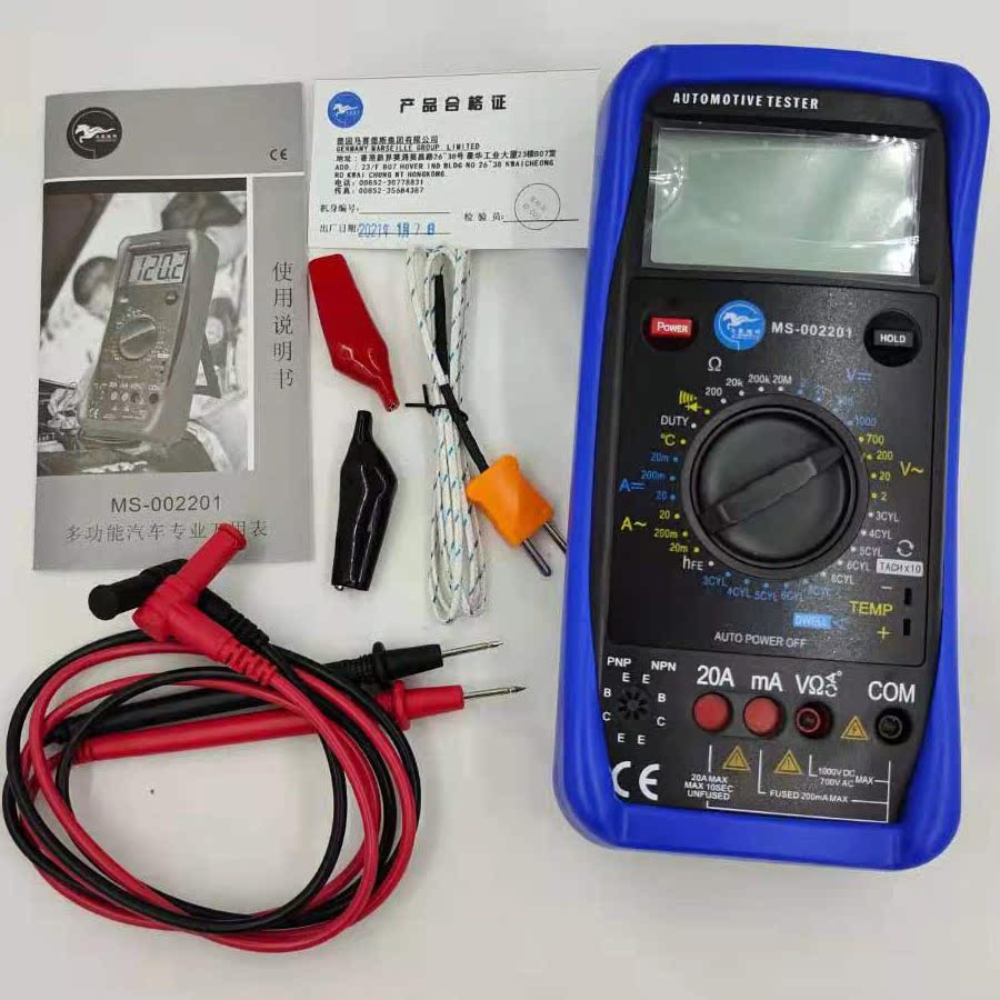 Marsedes multi-function vehicle maintenance multimeter impact-resistant digital high-precision fully automatic universal portable