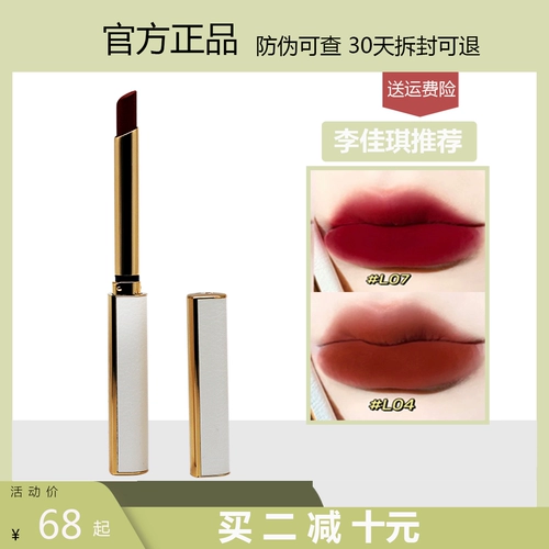 Новый продукт Идеальные дневники мелкие детали и 2045 помада L03 Thin Tube L10 Подарочная коробка L02 Нишевая бренда крем