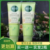 Очищающее молочко, средство для снятия макияжа, глубокое очищение, 130г, контроль жирного блеска