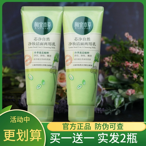 Очищающее молочко, средство для снятия макияжа, глубокое очищение, 130г, контроль жирного блеска