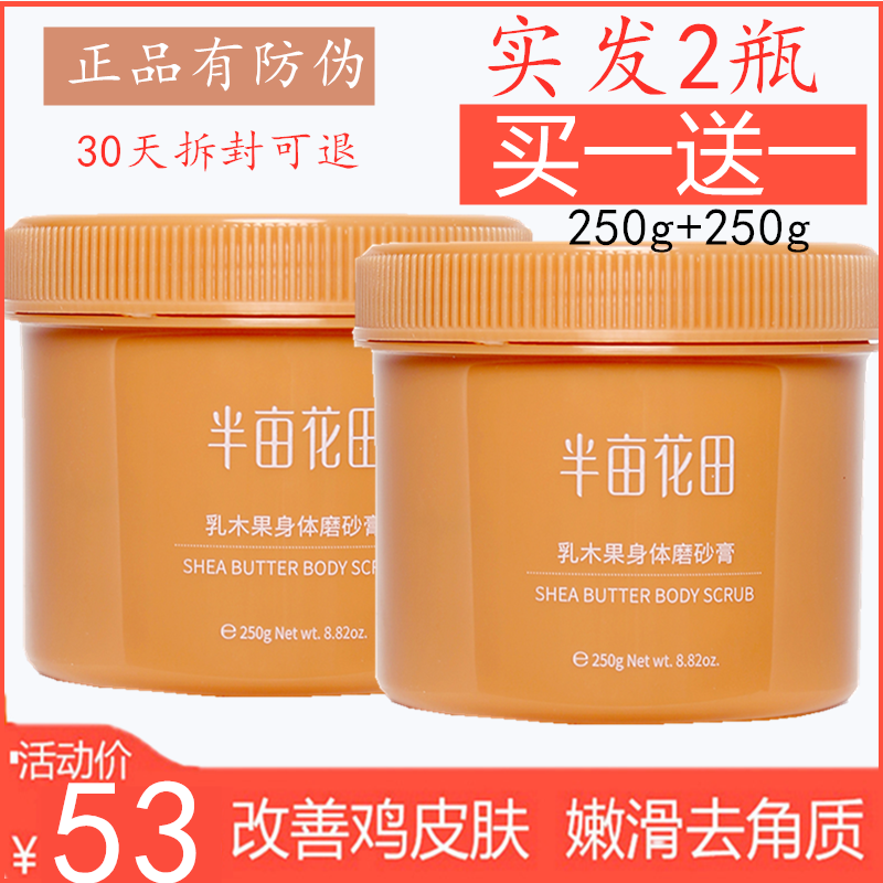 Half mu of flower fields Body Frosted Cream Mulliga Full Body Goes Horniness to Chicken Skin to Goose Bumps Little Yellow Jar Body Lotion-Taobao
