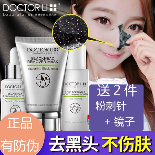 Комплект от черных точек, носовые полоски подходит для мужчин и женщин, отрывная маска для лица, сужает поры