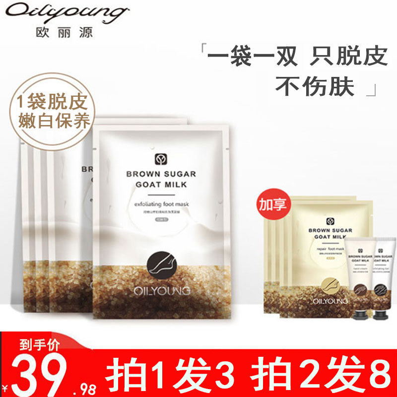 Eurie Sources Foot Film Die Leather Old Cocoon Tender White Foot Film Lin Jiaoqi Recommended Li Jiaqi's Identical Style Li Jiaqi