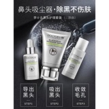 Комплект от черных точек, носовые полоски подходит для мужчин и женщин, отрывная маска для лица, сужает поры