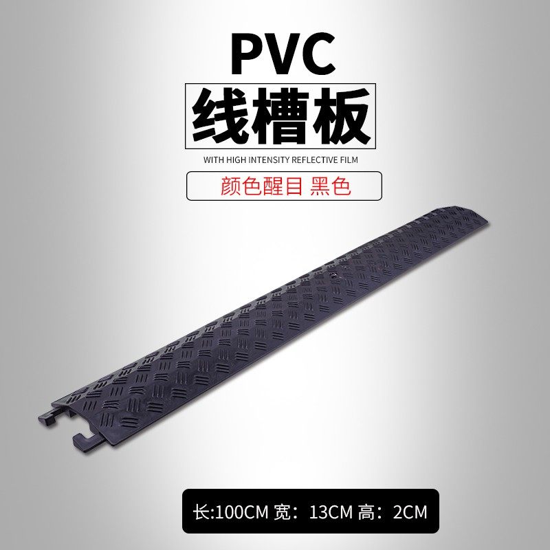 Trunking deceleration strip rubber cable protection slot road stage cover wire plate inner and outer protective wire press wire plate practical