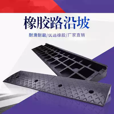 Road damping plate Underground garage cushioning belt Rubber deceleration belt Road deceleration plate deceleration strip slope pad rubber