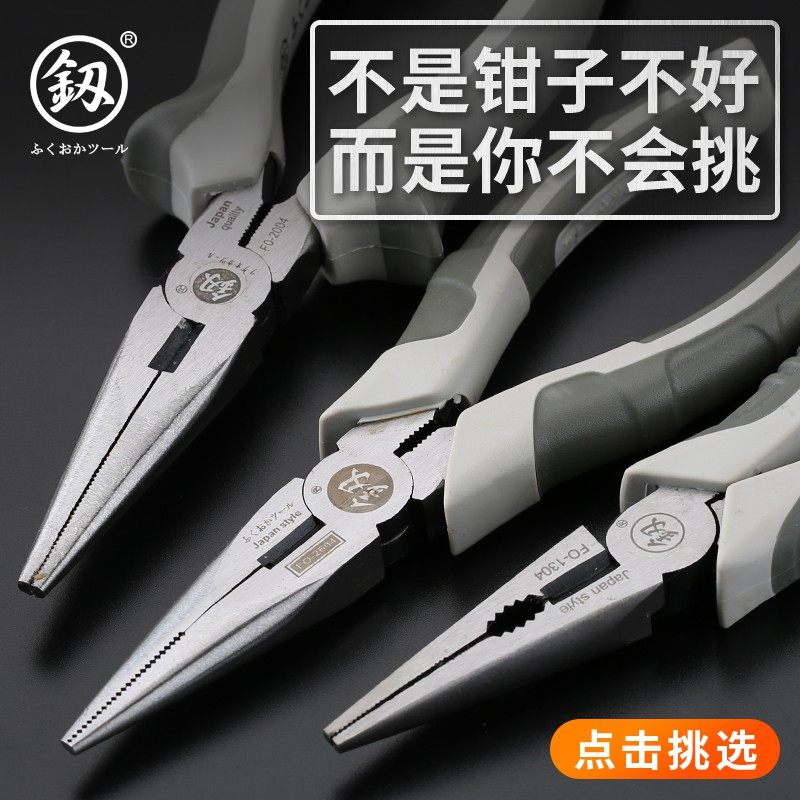 Japan Fukuoka sharp-nosed pliers imported German technology multi-functional tipped sharp-tipped tongs 6 inch fishing tongs dedicated