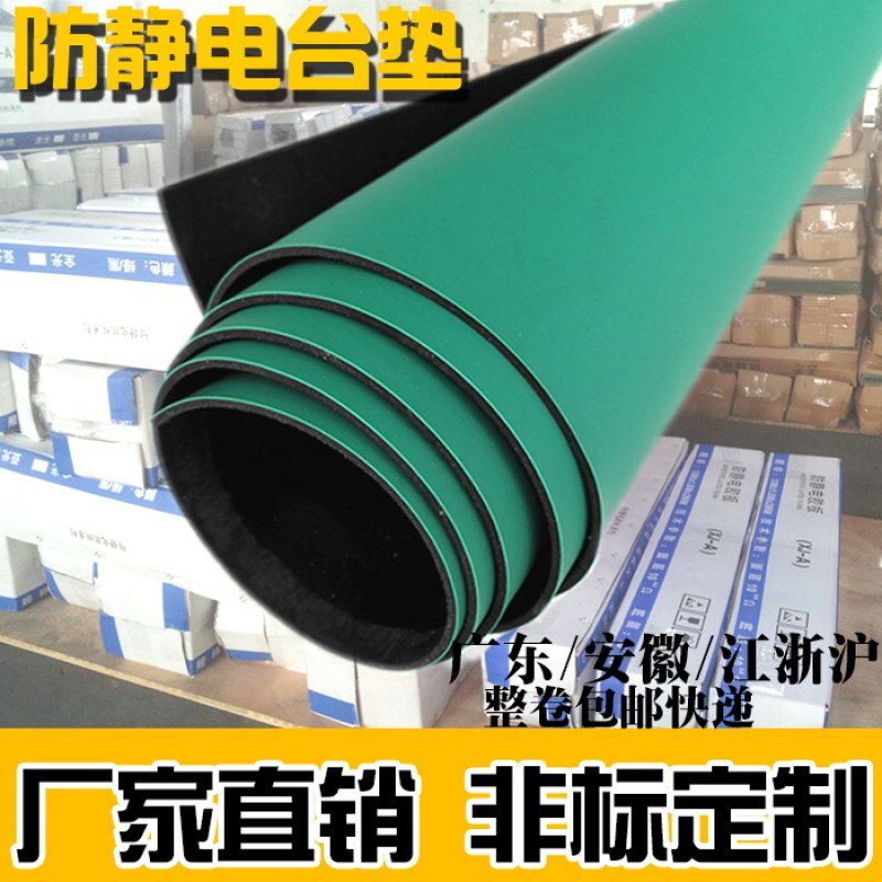 Anti-Static Radio Mats Remove Antistatic Rubber Sheet Rubber Sheet Laboratory Work Maintenance Desk Floor Mat Green Black Grey Blue
