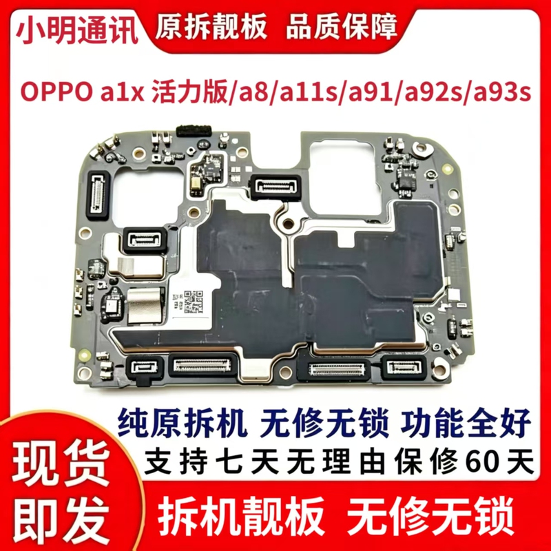 Suitable for Oppo A1X Vitality Edition A8 A11S A91 A92S A93S Disassembled Motherboard, No Repairs, No Locks Suitable for Oppo A1X Vitality Edition A8 A11S A91 A92S A93S Disassembled Motherboard, No Repairs, No Locks