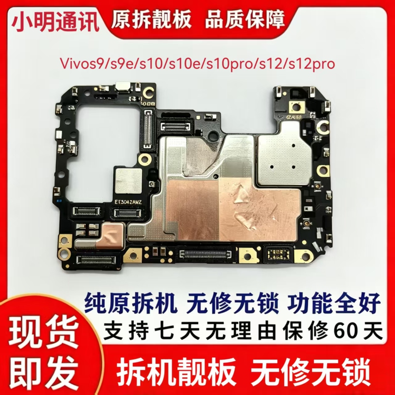 Suitable for Vivos9/S9E/S10/S10E/S10Pro/S12/S12Pro Motherboards, No Repairs, No Locks