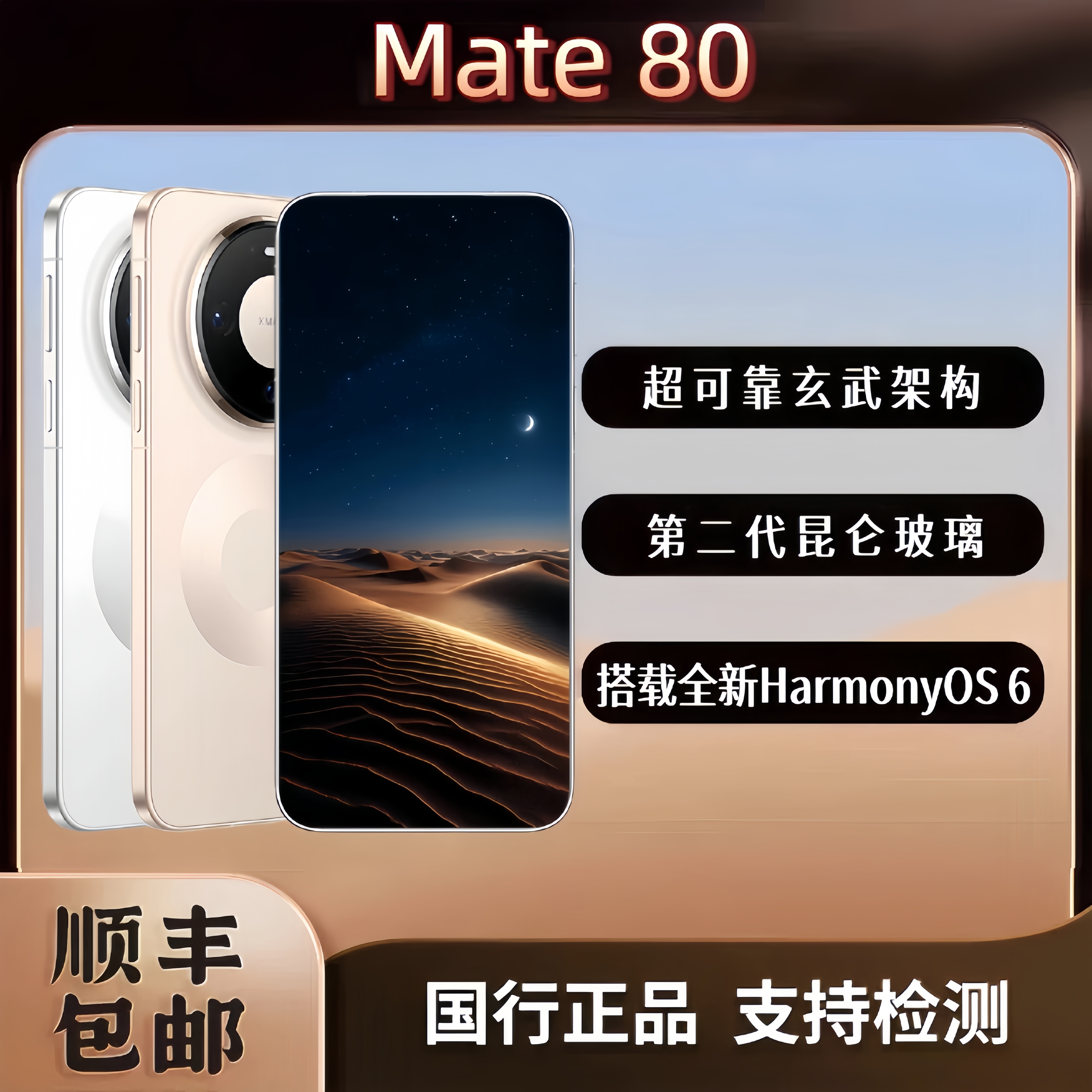 Новый точечный Huawei/Huawei Mate 80 Hongmeng AI Kirin с прямым экраном подлинный мобильный телефон Huawei mate80