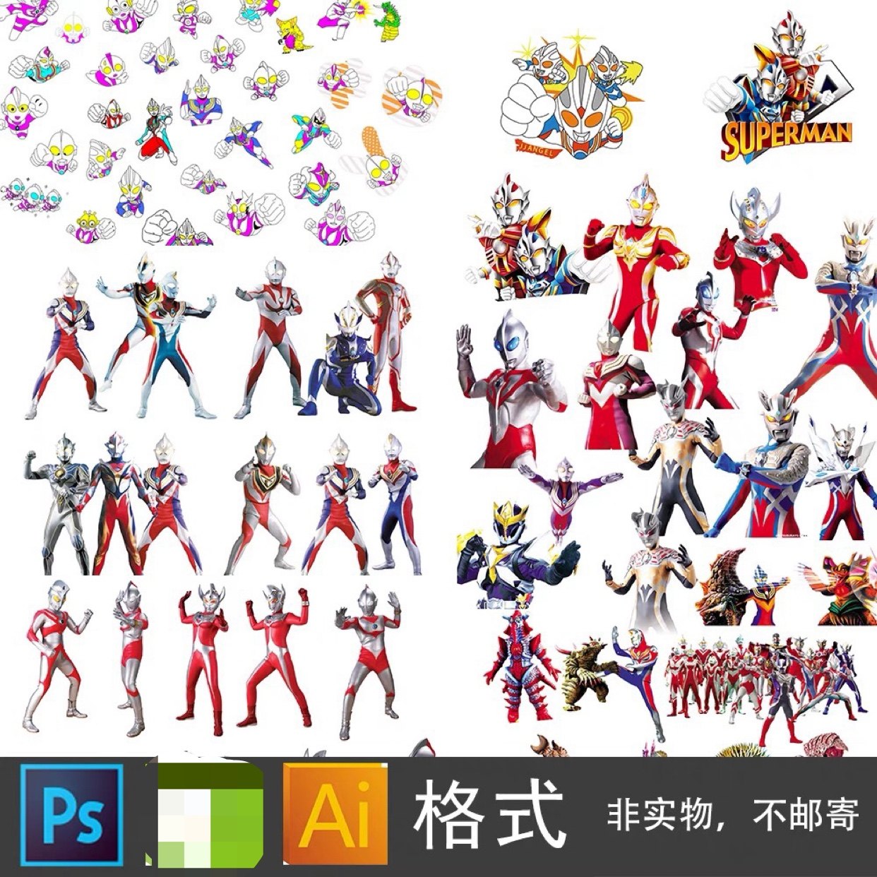 动画片人物赛罗银河英雄奥特曼超人机器人打怪兽矢量素材, image size:1242x1242