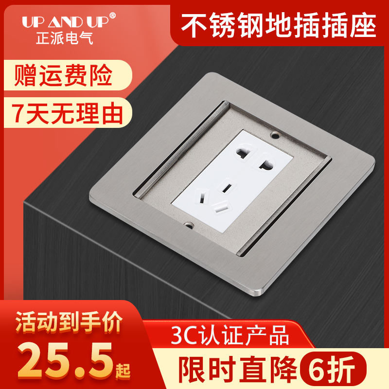 Orthogenously inserted socket stainless steel waterproof inserts ultra-thin concealed type Invisible Ground Socket three-in-one-Taobao