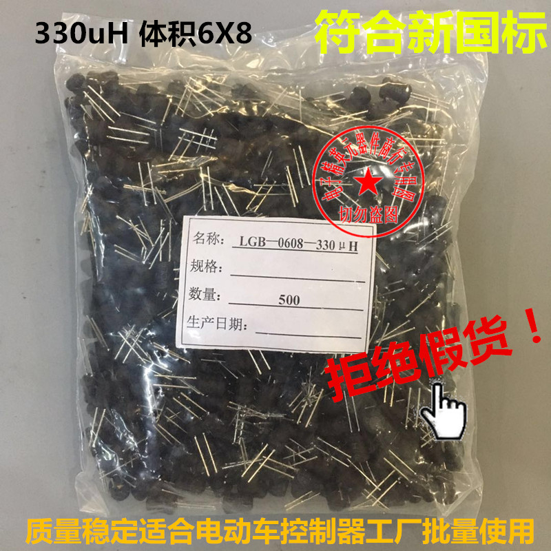 330UH inductor electric vehicle controller new national standard volume 6X8 I-word inductor stable and durable 331K