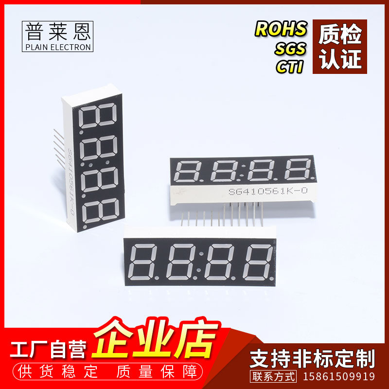 0-56-inch four glow-tube clock co-cathode 5642AHAS5641AH clock digital